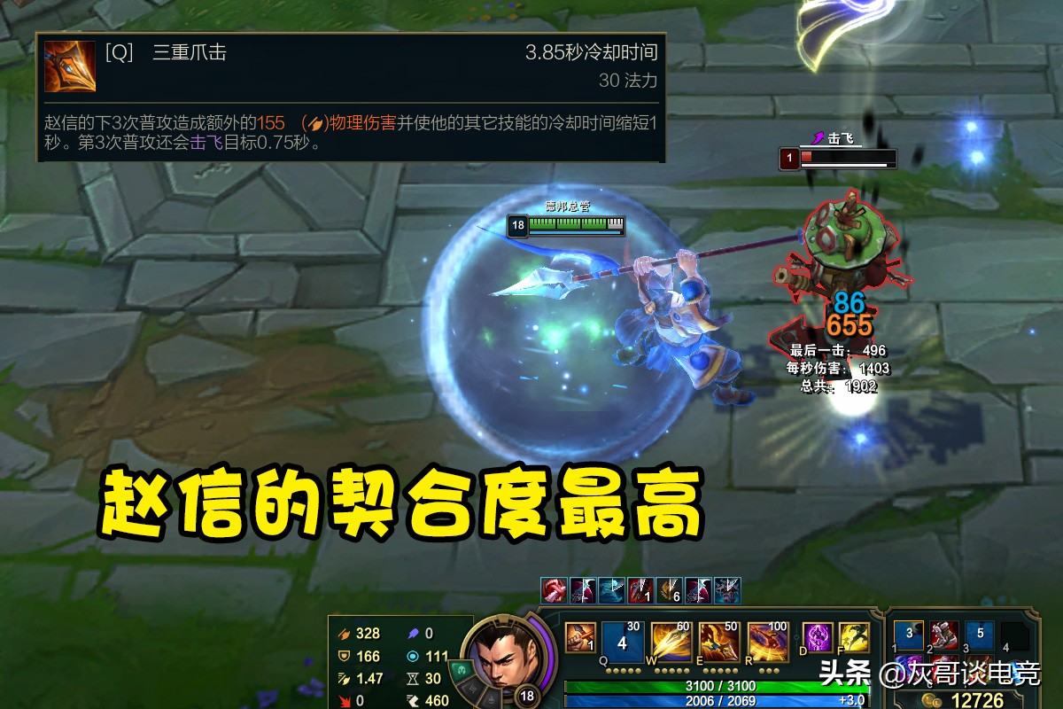 LOL“双盾流”火了！每隔5秒提供800点护盾，赵信凯隐成最大赢家