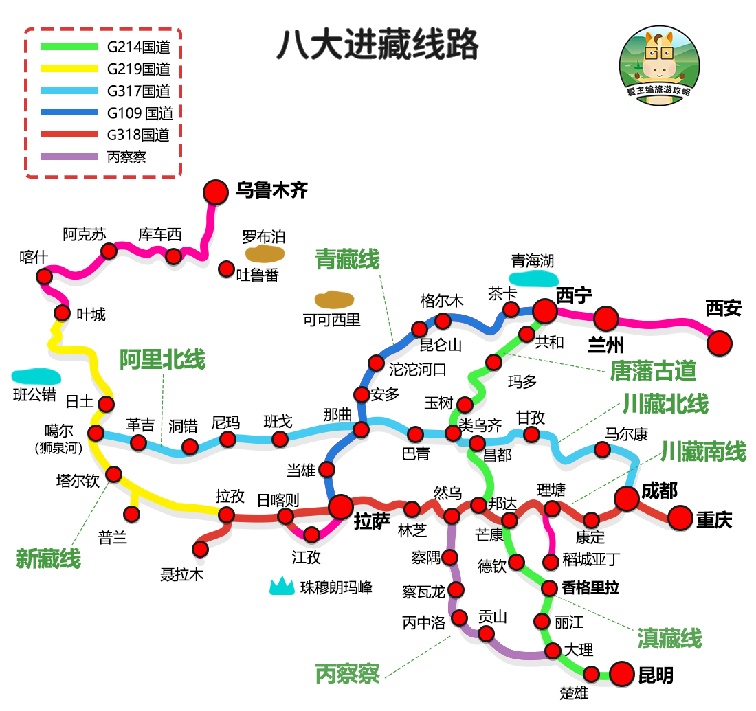 自驾西藏：高清线路图，已标注“海拔、住宿地、行程安排”