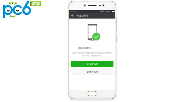微信如何解绑已绑定的手机号？详细操作指南