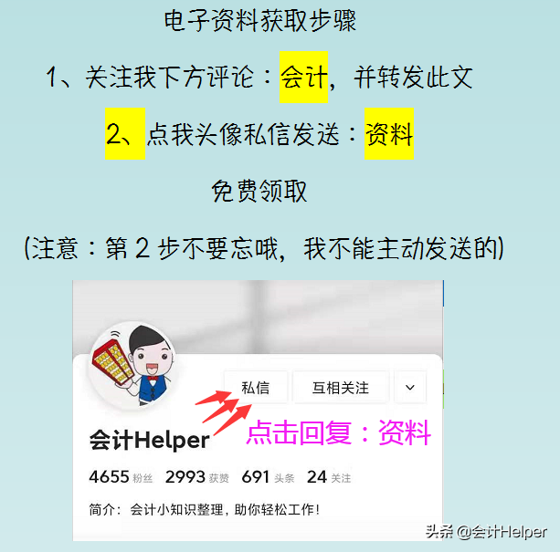 2021年最新会计科目明细表更新啦！共334个，会计工作考证都能用