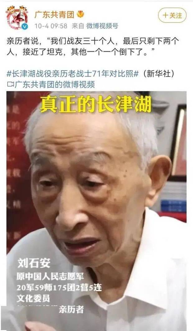 《长津湖》破35亿，这个只出场40秒的男人，却不该被人遗忘.....