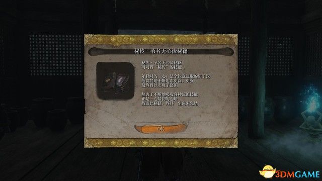 《只狼：影逝二度》全支线任务图文攻略 支线任务大全