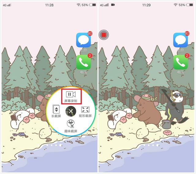 vivo的录屏功能如此强大，难道你还不会用？那真的很亏啦！