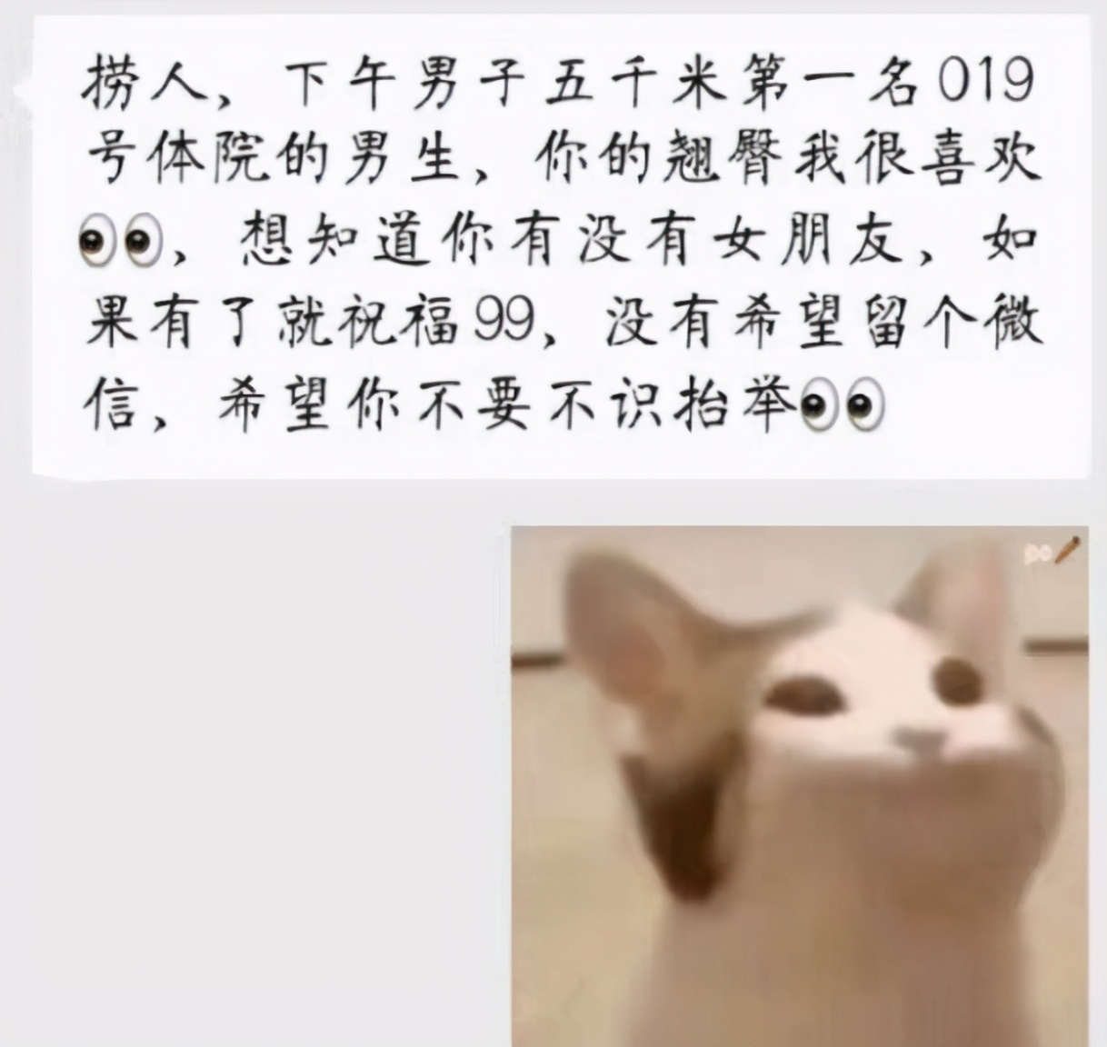 高校表白墙到底有多“野”，集结全校爱恨情仇，看得我差点笑晕