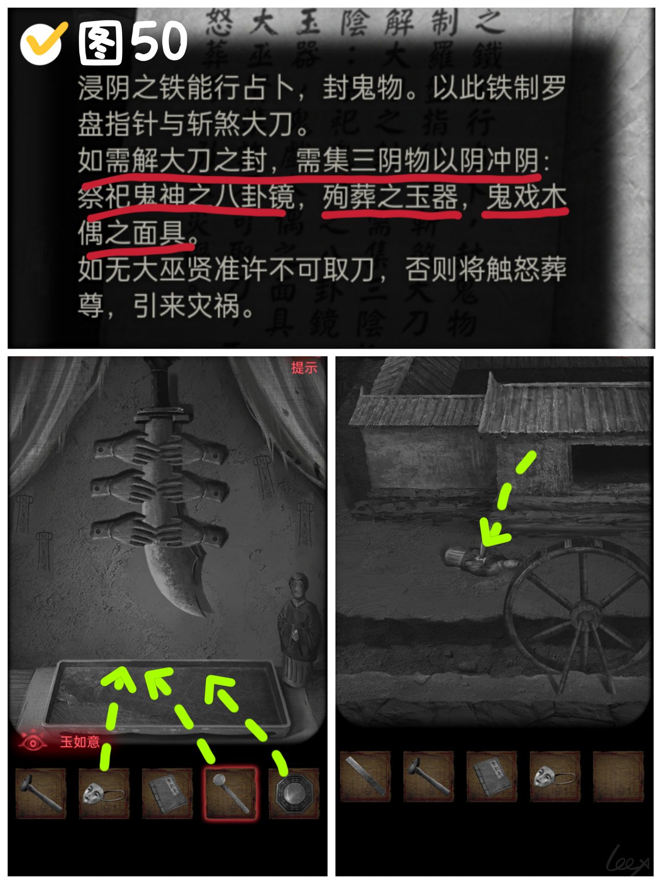 纸嫁衣2奘铃村八卦算盘解题技巧一览