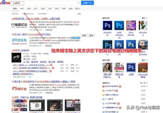 白帽黑客如何使用Baidu搜索引擎高级搜索技巧
