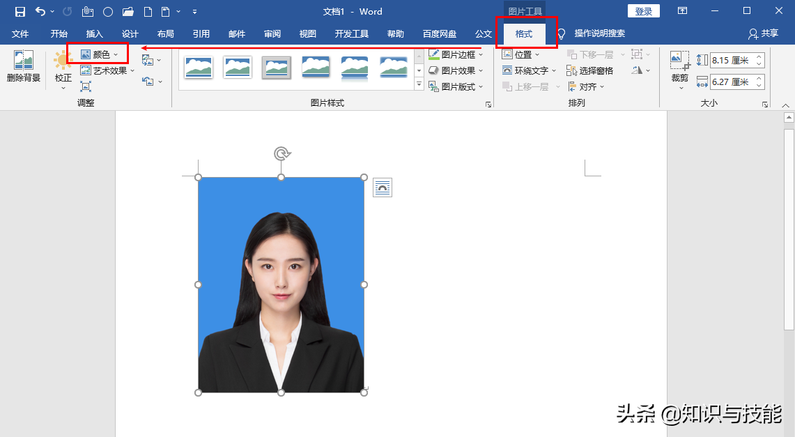 PPT中将图片设置为背景的方法及证件照背景色更换技巧