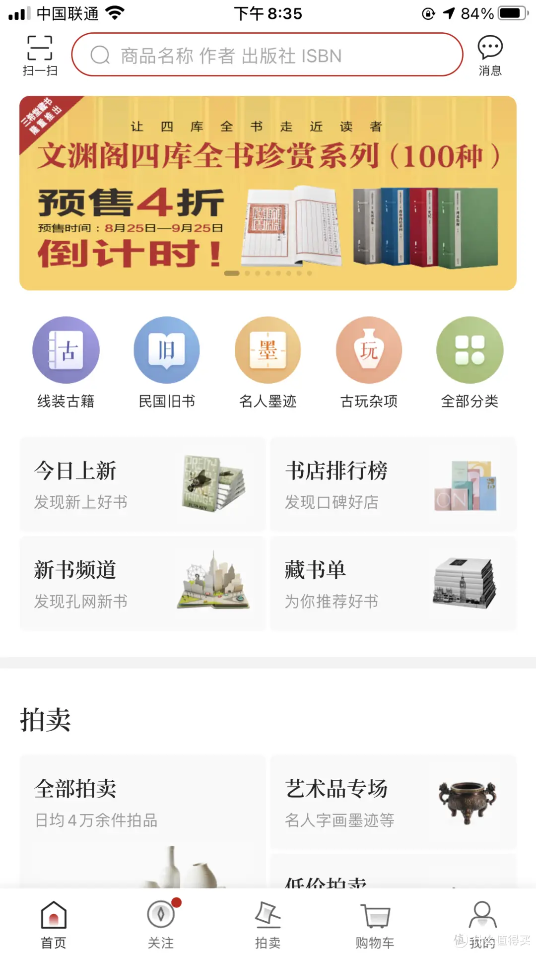 苹果手机必备的常用软件（iphone必装应用app推荐）