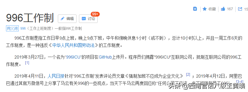 最近发生了哪些热点事情？一个故事告诉你（转）