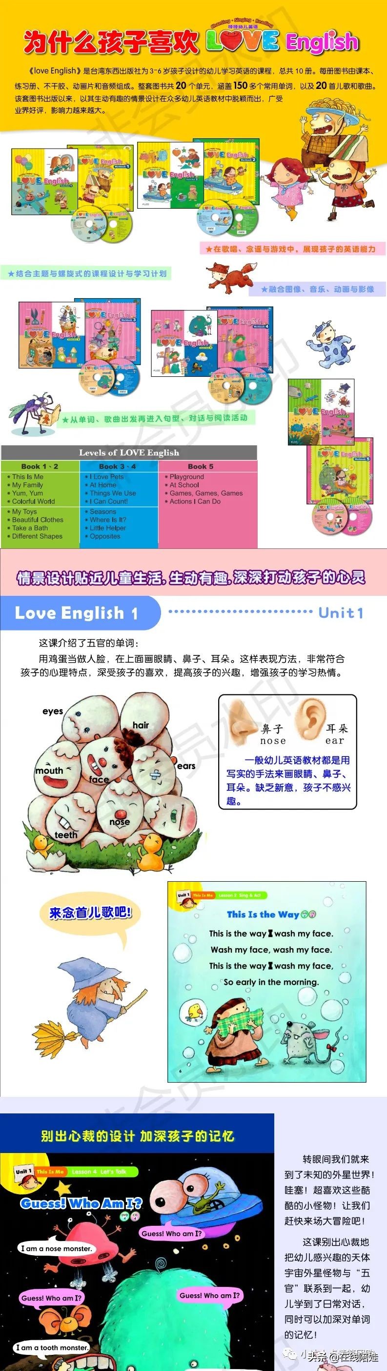 台湾知名棒棒幼儿英语LOVE English，有超强律动的幼儿园教学特色