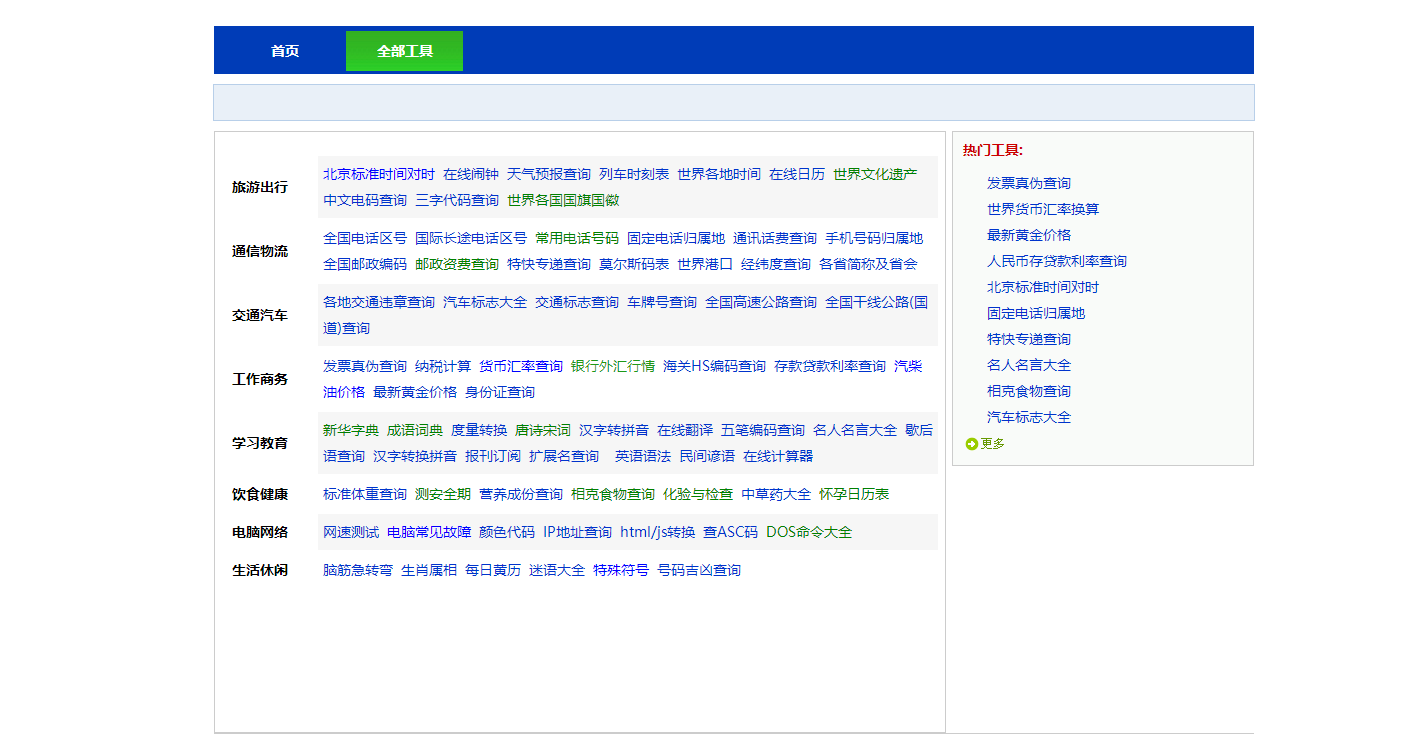 好看的网站你们懂老司机私藏的五个工具网站绝对简单好用上手过的都懂