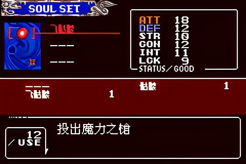 晓月圆舞曲：GBA平台上的ARPG巅峰之作，究竟有多好玩？