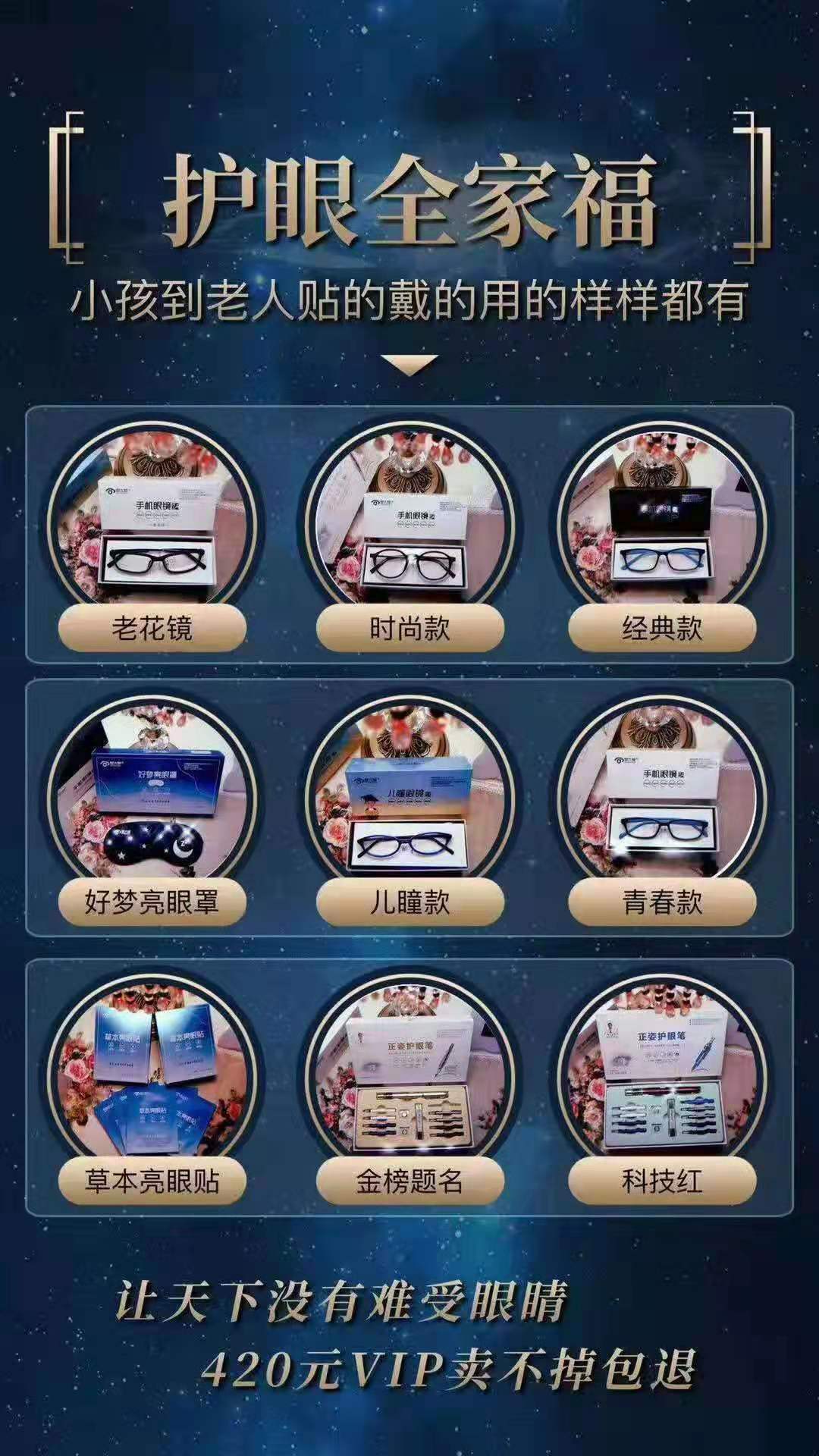 爱大爱手机眼镜如何做代理？分几个级别？