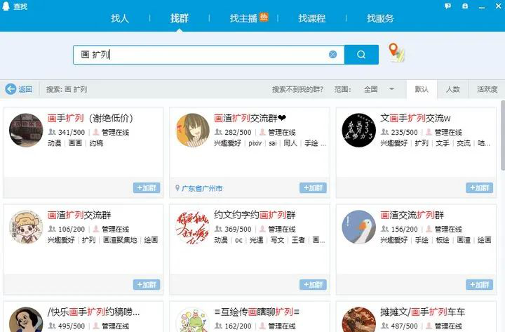 学画画？这几个常用接单渠道你要知道