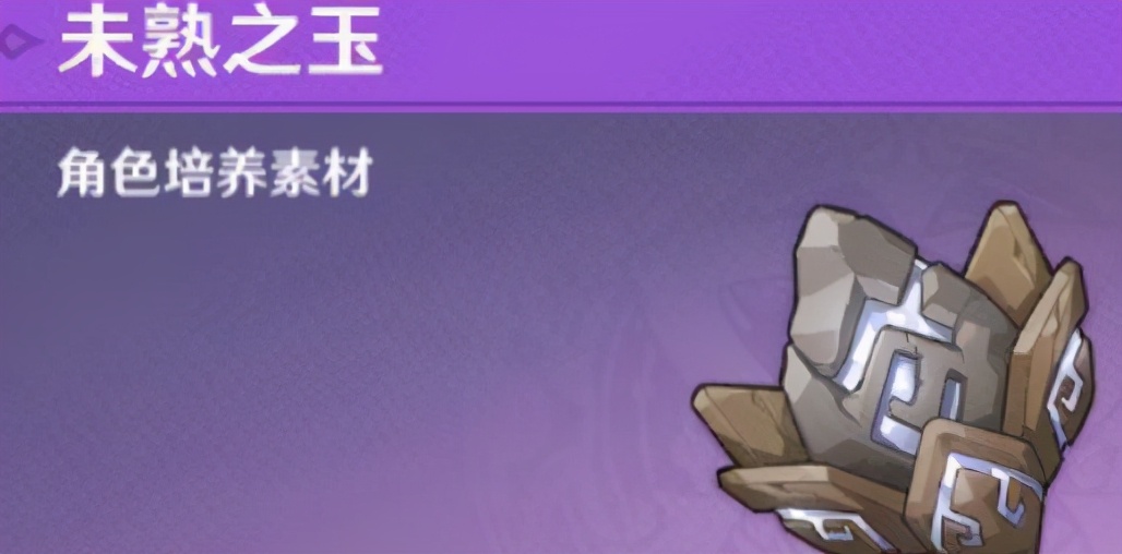 原神：新五星胡桃六命必定暴击！新怪物掉落魈的突破素材