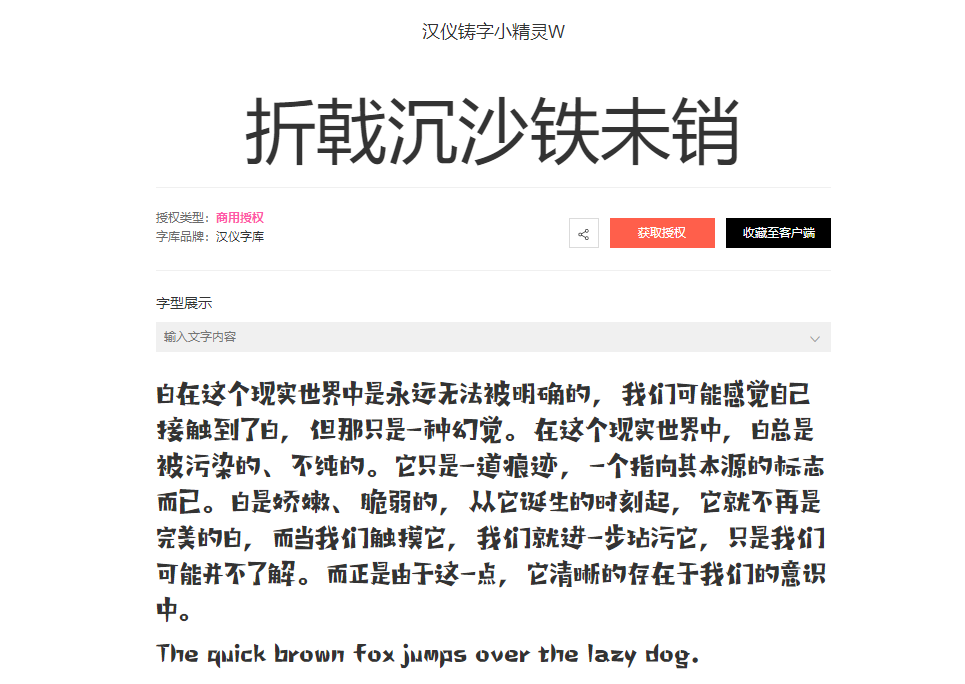 用“微软雅黑”侵权？竟索赔高达150万，赶紧看什么字体能免费用