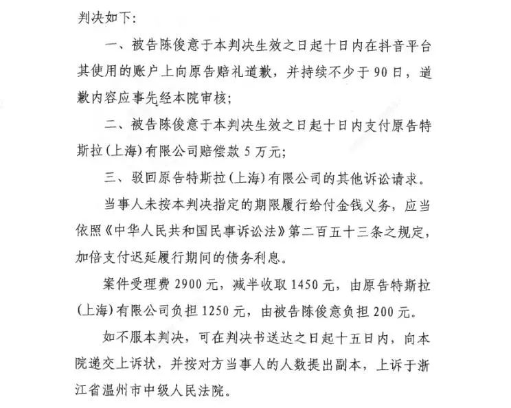 温州动车事故与特斯拉事件赔偿问题