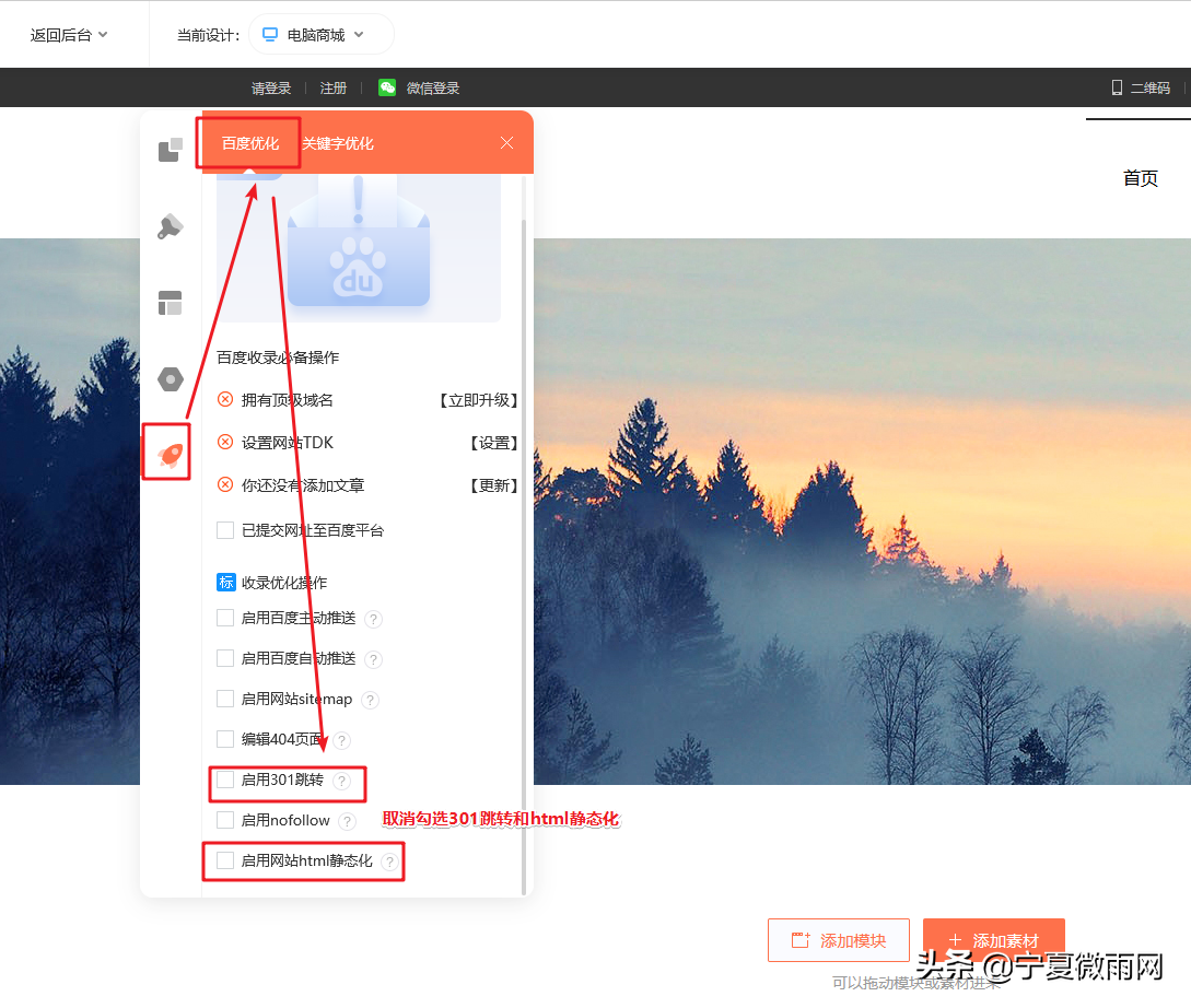 網(wǎng)站商城QQ登錄設置教程