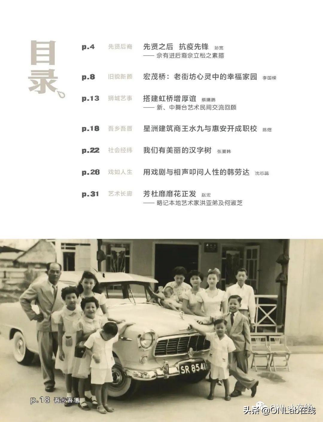 星洲建筑商王水九与惠安开成职校