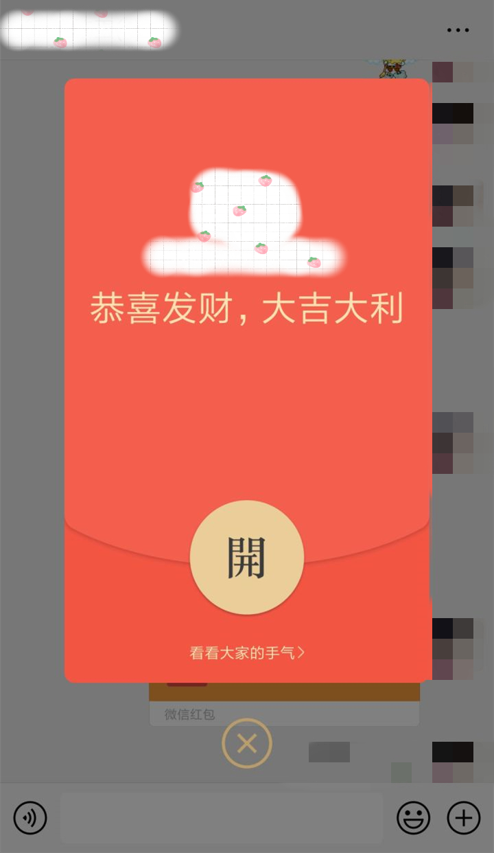 用了8年，原来红包和转账区别那么大，你知道吗？别再用错了
