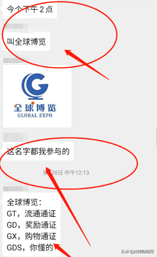 区块链又出新骗局，看看新闻“躺赚”钱，真实吗？