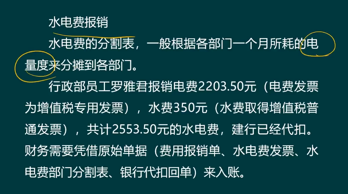 老会计整理：工业企业各环节账务处理！包含全部，超全面