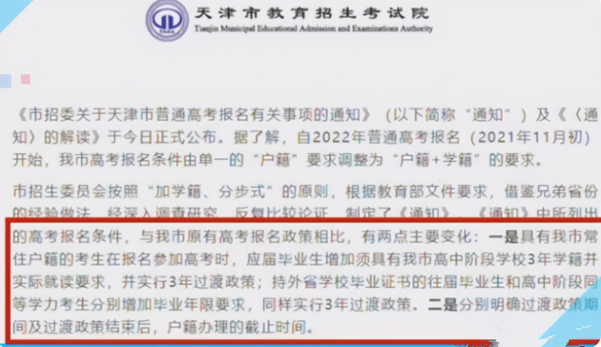 又一“高考捷径”被堵，明年将正式实施，下届高考生喜忧参半