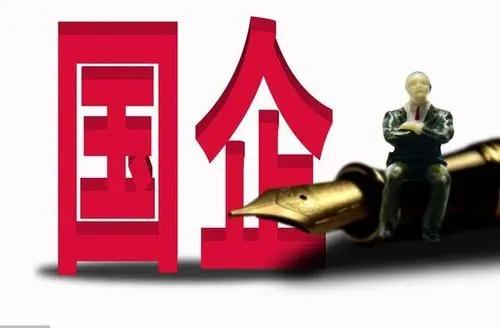 不是“铁饭碗”，签合同制，怎么都挤破头想进国企？全靠同行衬托