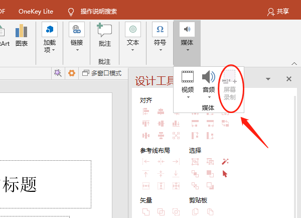 vivo的录屏如此强大，好用到爆炸，你值得拥有