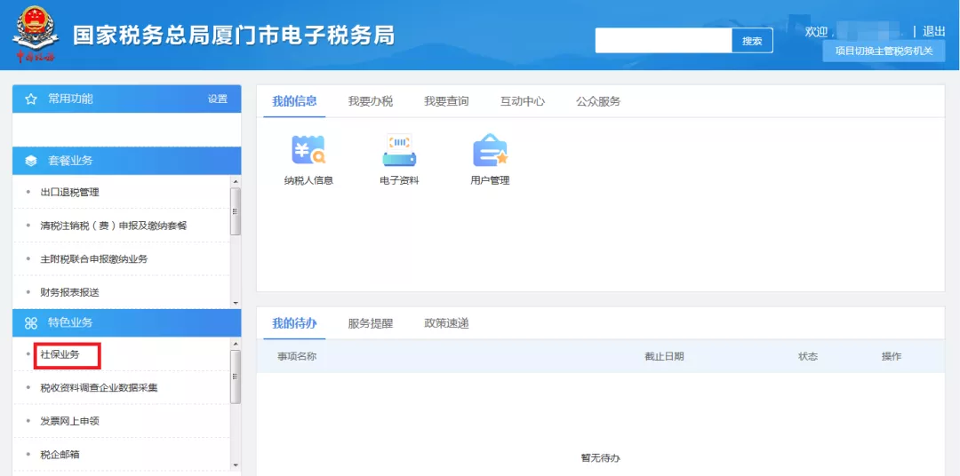 最多跑一次丨大学生医疗保险参保