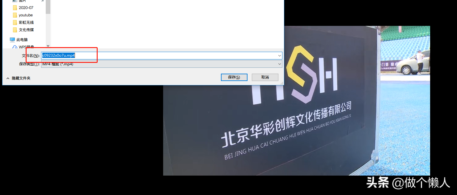 如何方便快捷无损地下载腾讯视频 （mp4格式）