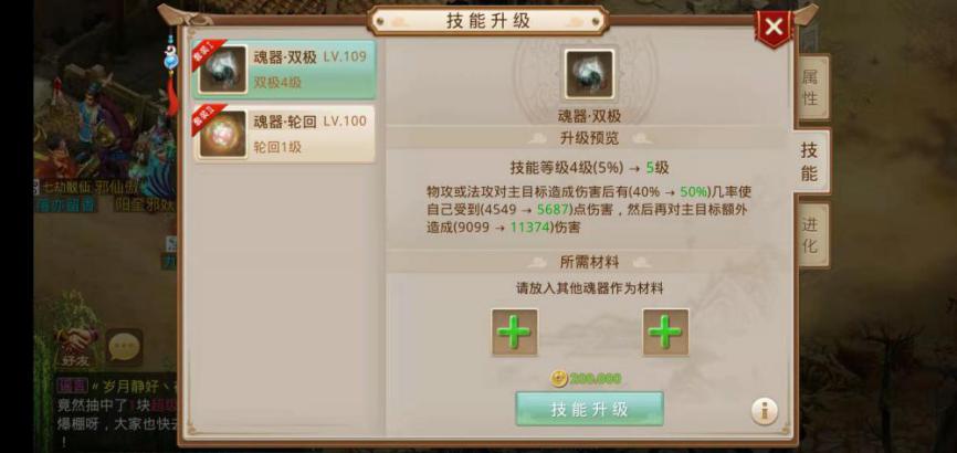 《问道》手游地府攻略：魂器这么多，该选哪一个