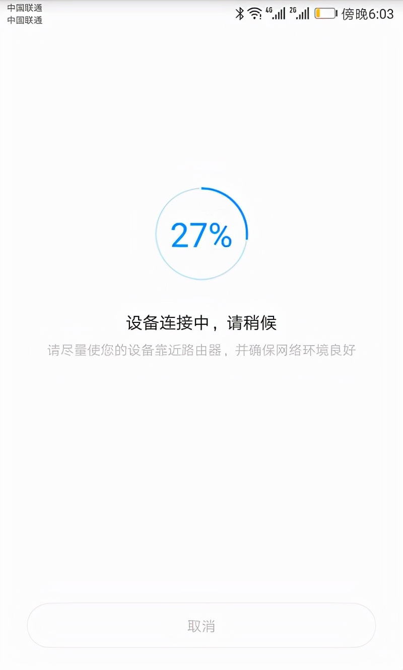 APP内阅读小米wifi放大器怎么重新设置？