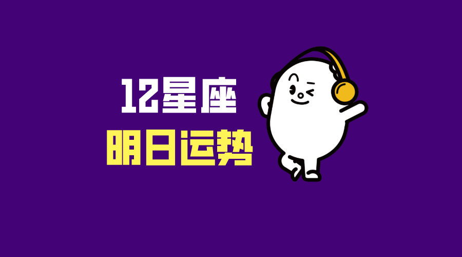 2021年11月24号运势