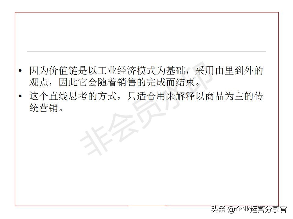 价值百万的波士顿咨询公司培训资料：品牌如何贯彻360°整合营销