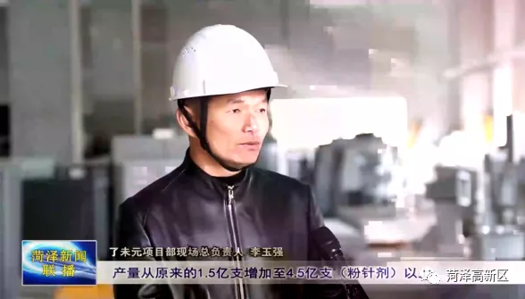 菏泽高新区：崛起生物医药创新高地 推动产业聚集效应释放