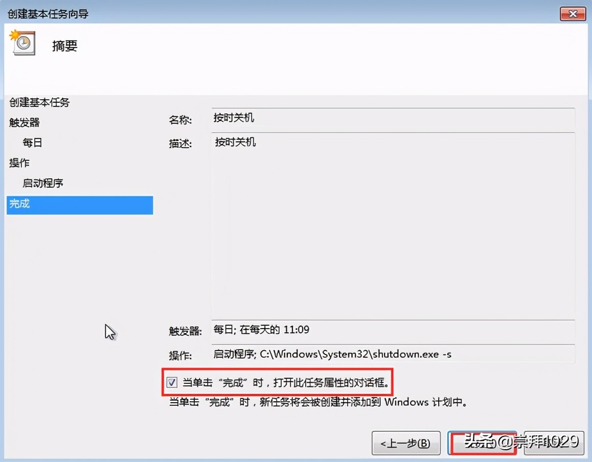 win7电脑定时关机怎么设置？win7系统设置自动关机的3大方式
