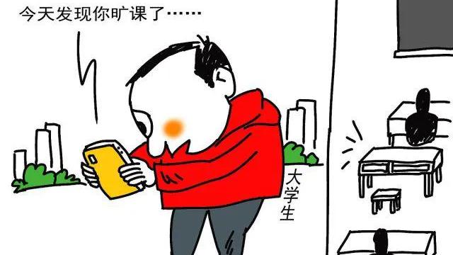 旷课会带来什么影响?受到处分,影响评优,政审