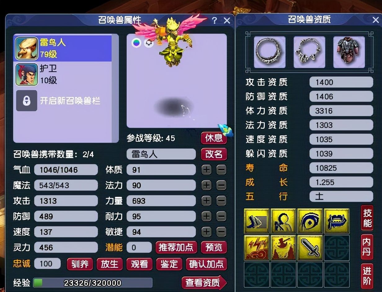 梦幻西游：抓鬼给的80级愤怒聚精会神腰带，能承担全队的蓝量恢复