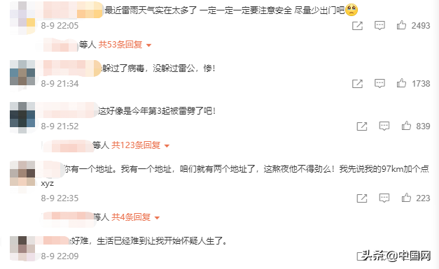湖南一男子遭雷击身亡，网友：躲过病毒却没躲过雷公，好惨