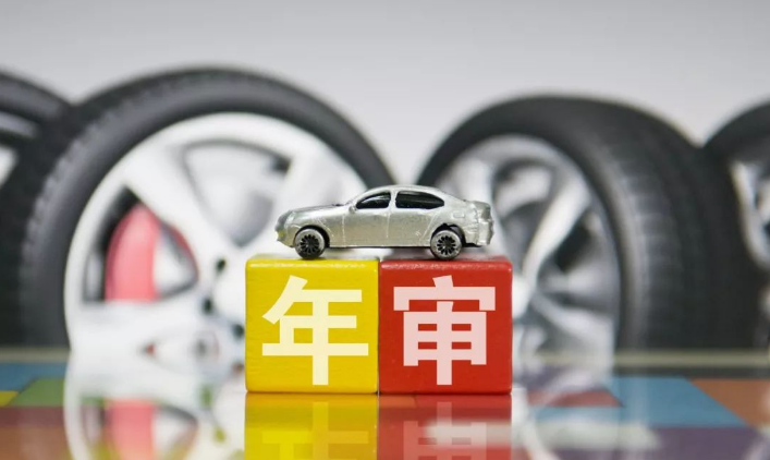 行驶证也有“有效期”？290元过车检，异地办理不用愁