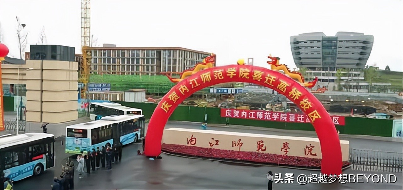 内江师范学院2021年四川省本科专业录取分数统计