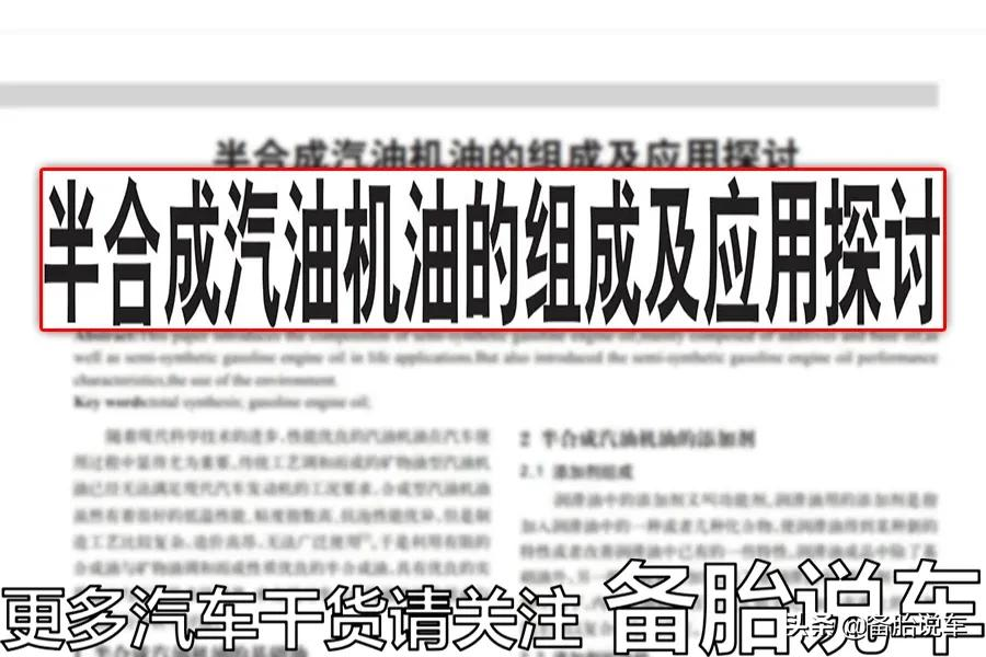 多花200块换成全合成机油,对车子会更好吗?