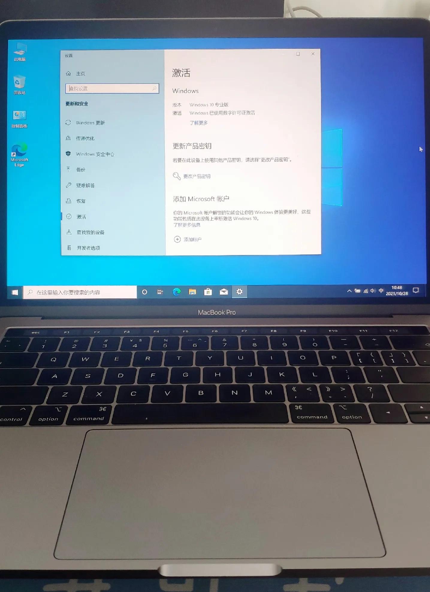 如何在苹果笔记本（MacBook Pro和Air）上安装Win10