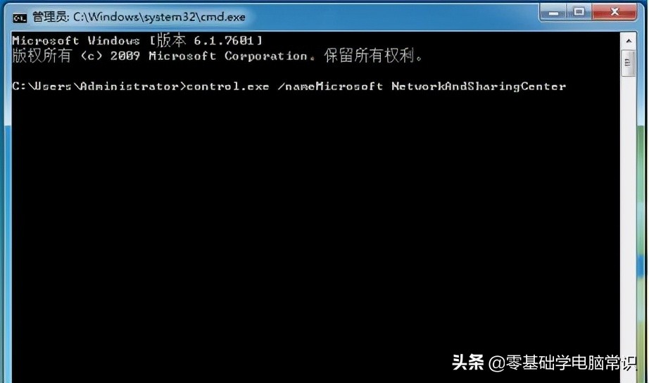 为什么网络和共享中心打不开（win7系统）