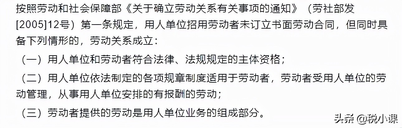 “临时工”也要交社保？今天起，非合同工必须这样处理个税