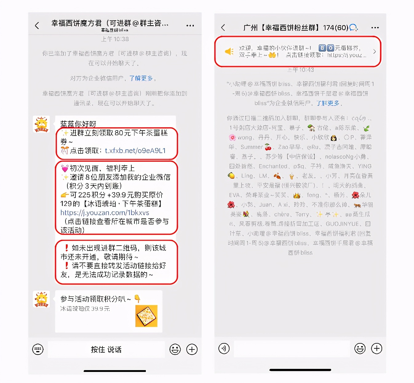 「干货案例拆解」如何一招裂变500+企微群，这个案例值得借鉴