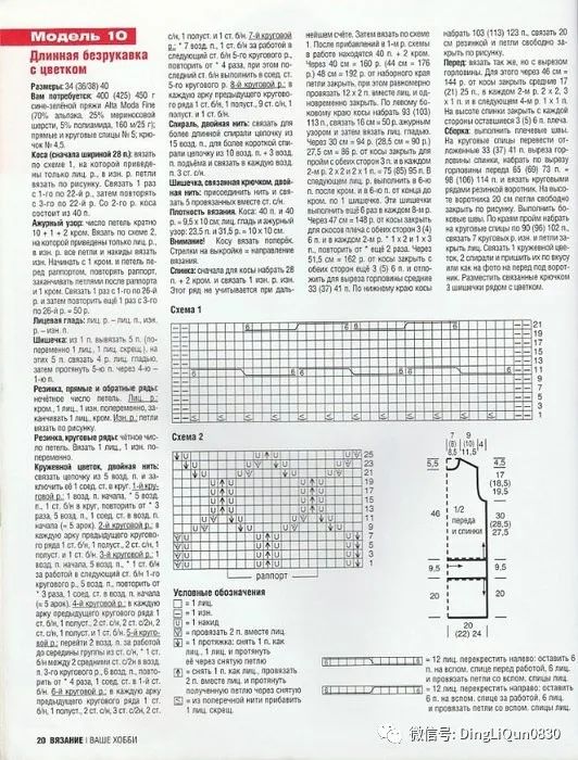 手工编织毛衣花样大全，50种毛衣编织花样图解