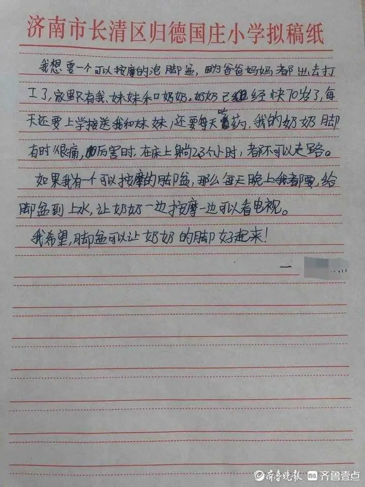 中秋节前,留守儿童给在外打工的父母写了封信,让人泪崩