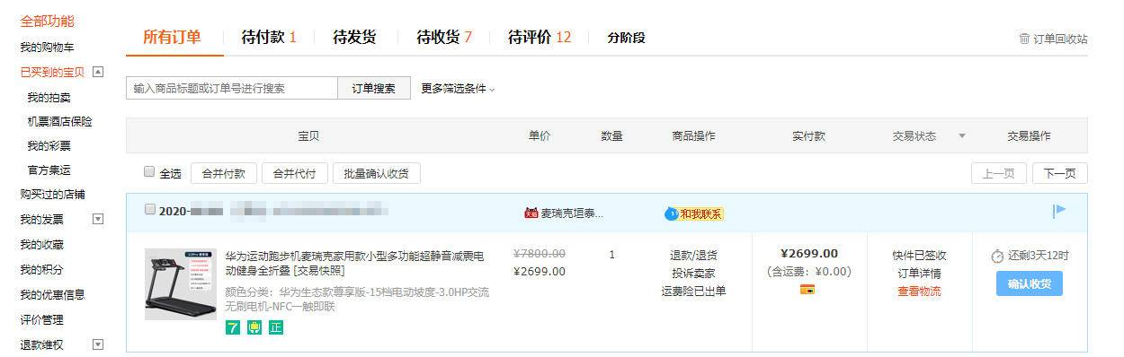 家用跑步机十大知名品牌真实体验评测
